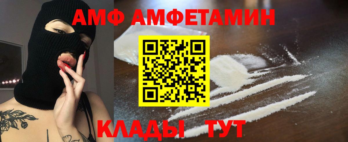 Краснодар  АМФ  KRAKEN вход  Амфетамин Розовый  Вход с VPN 