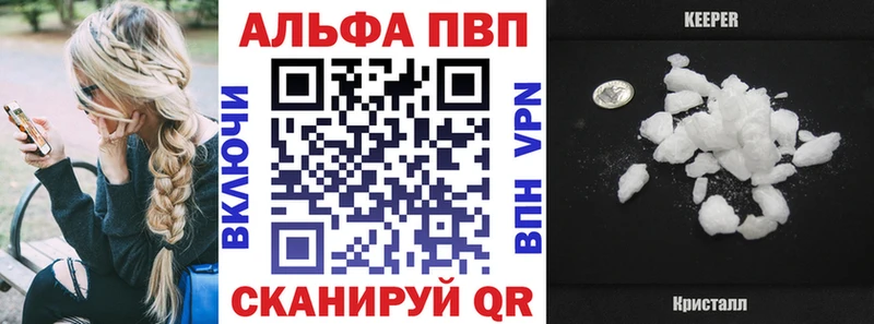 дарнет шоп  Краснодар  A PVP кристаллы 