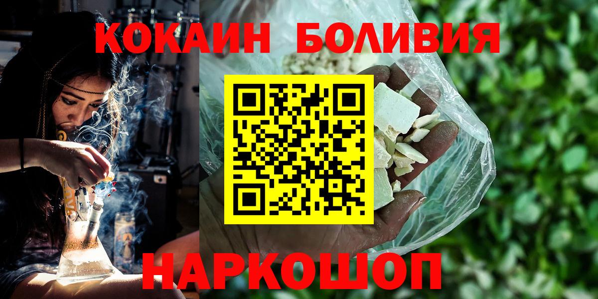 Краснодар  КОКАИН  Вход с VPN  COCAIN FishScale  КОКАИН 99% 