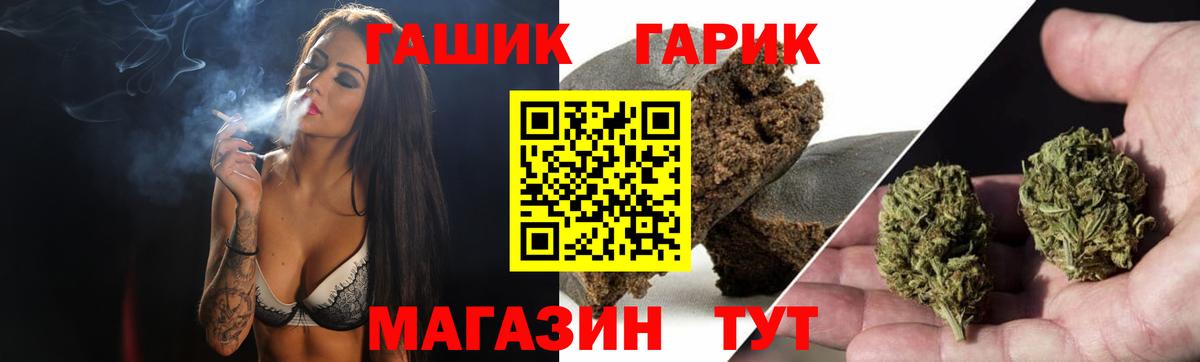 ГАШ VHQ Краснодар
