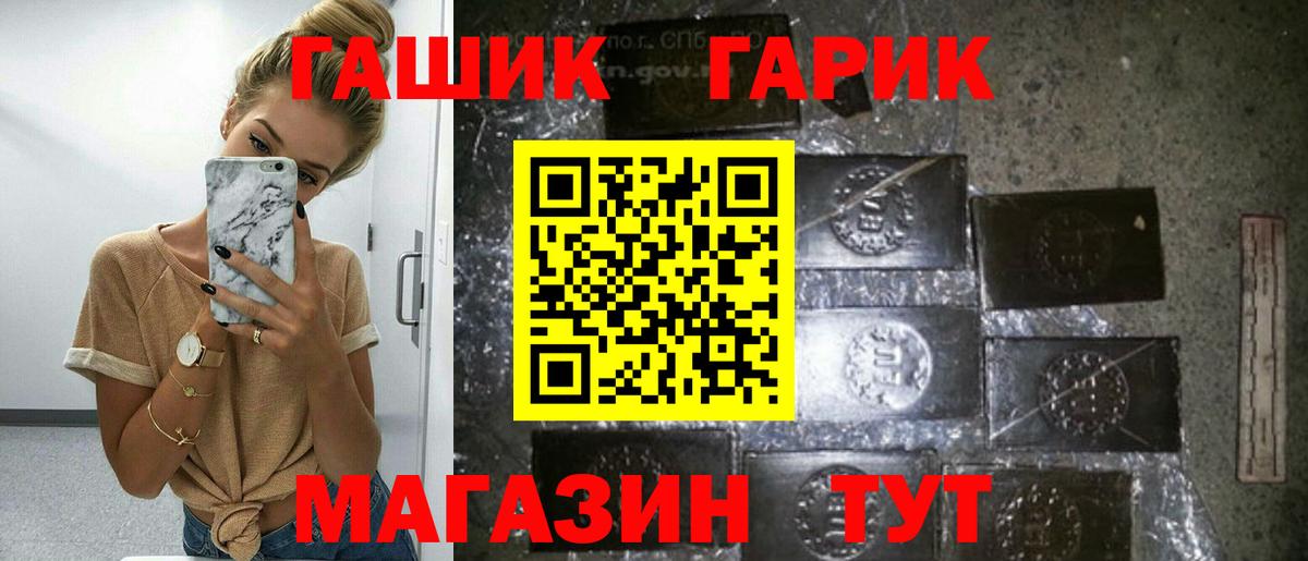 Краснодар  ГАШ гарик  ГАШИШ 40% ТГК  Вход с VPN 
