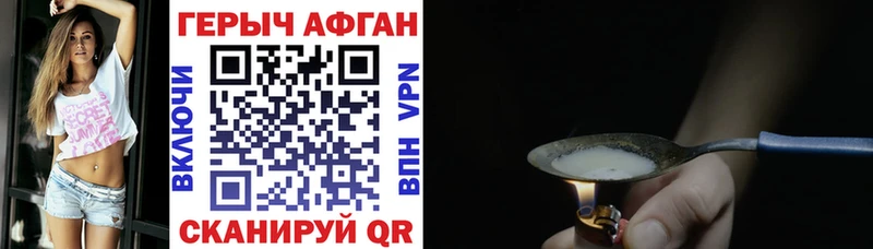 Героин герыч  дарнет шоп  Краснодар 