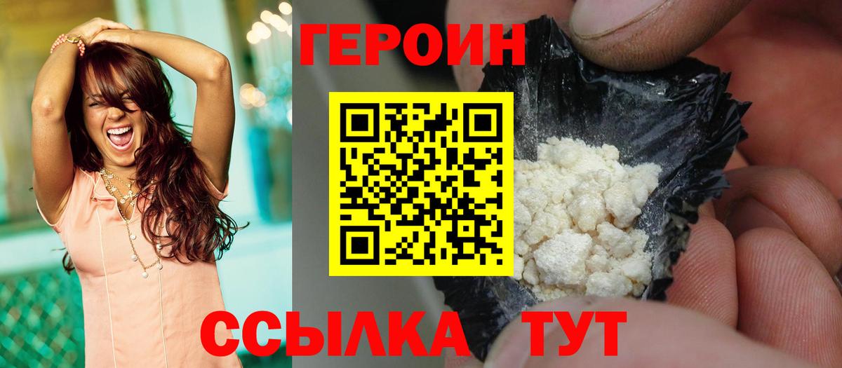ГЕРОИН  ГЕРОИН афганец  Вход с VPN  Краснодар 