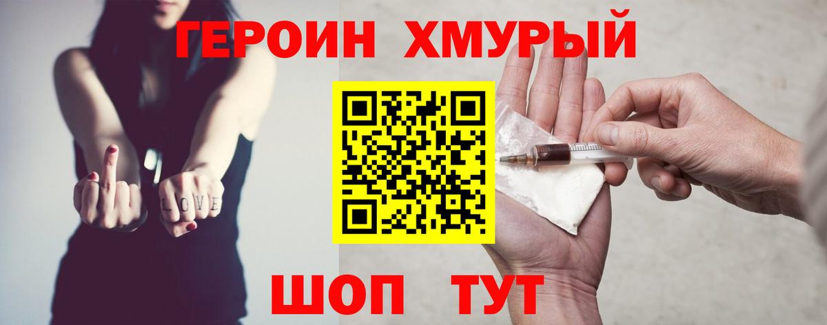 ГЕРОИН гречка Краснодар