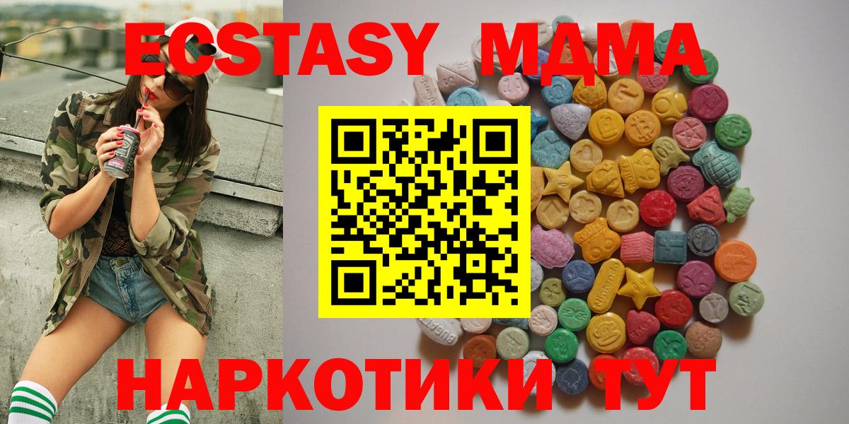 MDMA молли  Вход с VPN  MDMA молли  Краснодар 