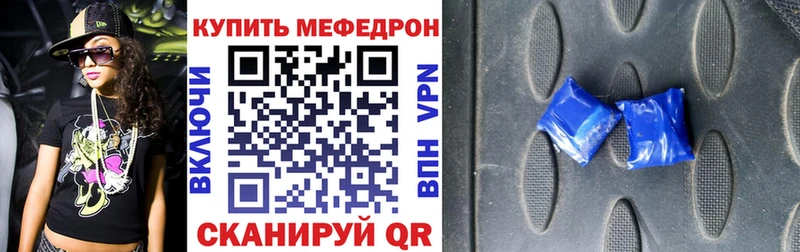 Мефедрон мука  Краснодар 