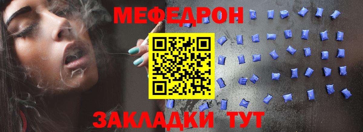 МЕФ мука Краснодар