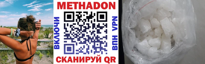 Метадон VHQ  купить наркотик  гидра сайт  Краснодар 