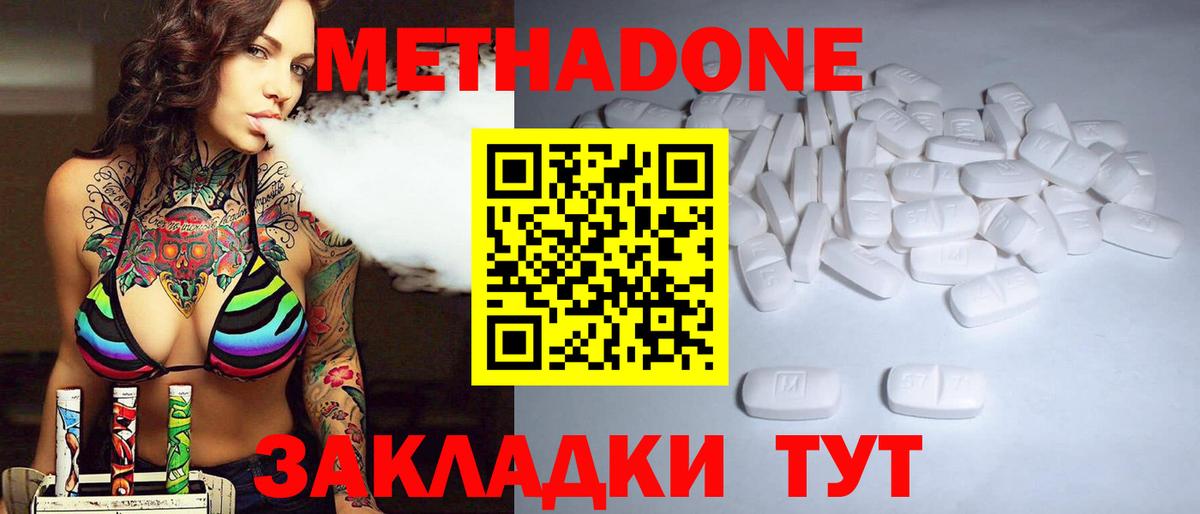 МЕТАДОН мёд Краснодар