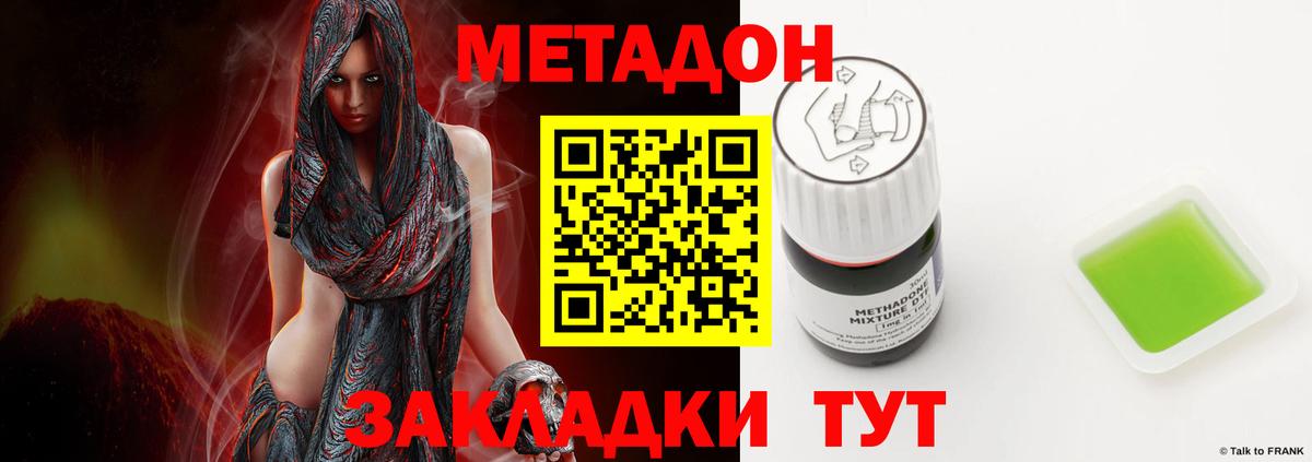 Краснодар  Метадон methadone  mega рабочий сайт  Вход с VPN  Метадон кристалл 
