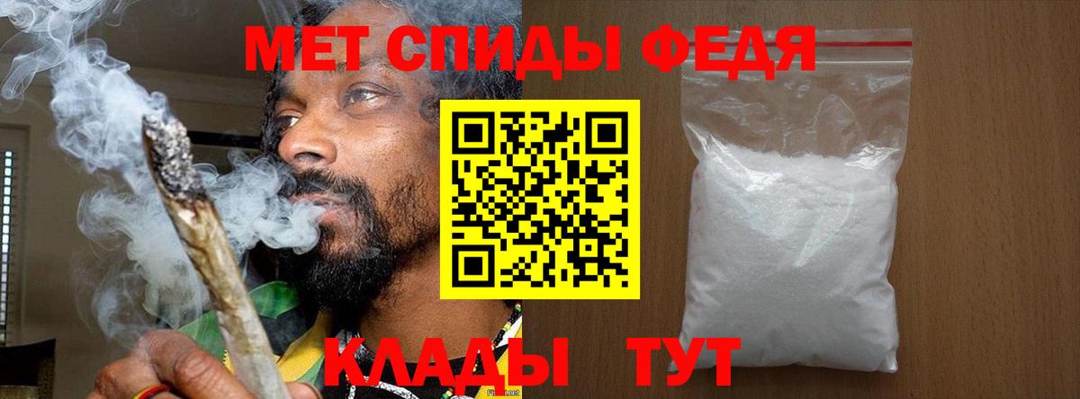 МЕТАМФЕТАМИН винт Краснодар