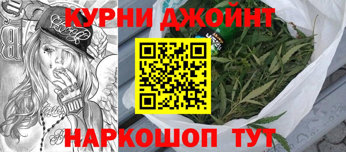 Бошки Шишки план Краснодар